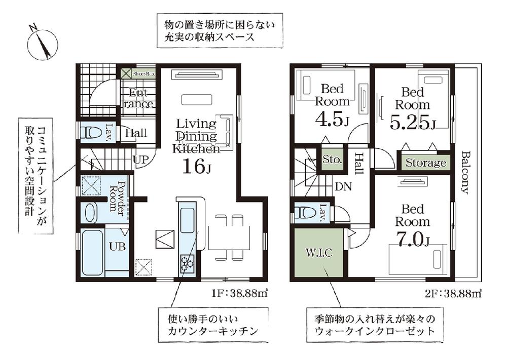 六高台西（五香駅） 2580万円