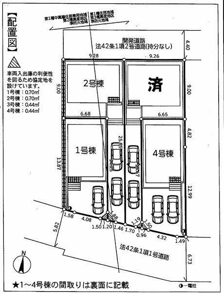 本村５（北茅ケ崎駅） 4450万円・4680万円