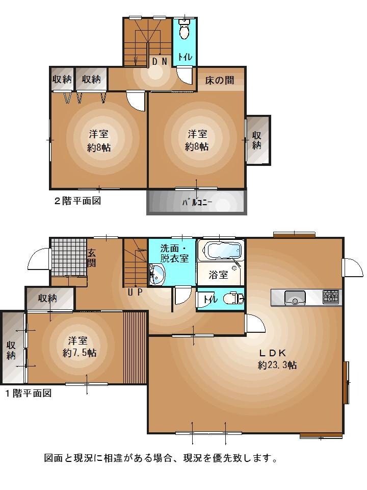 【内外装リフォーム中】さくら市北草川2丁目　中古住宅　