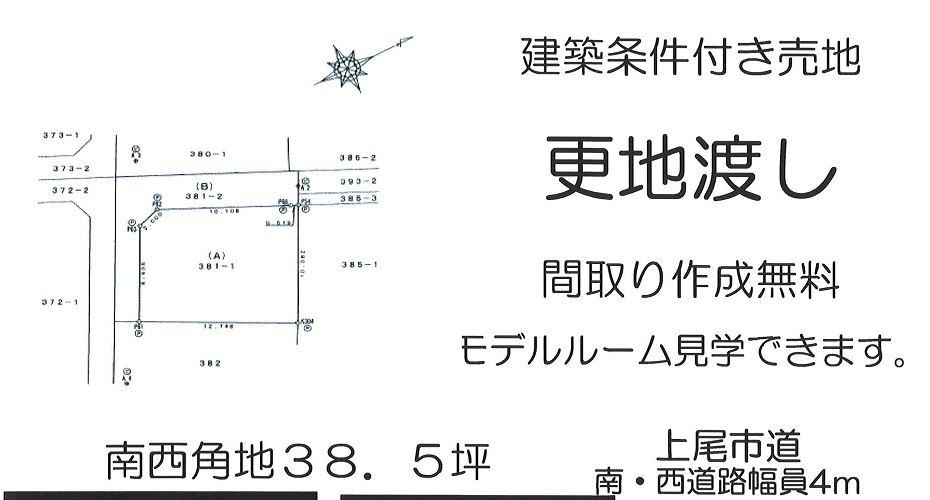 藤波２（桶川駅） 690万円