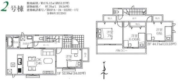 大字岩沢（元加治駅） 2490万円