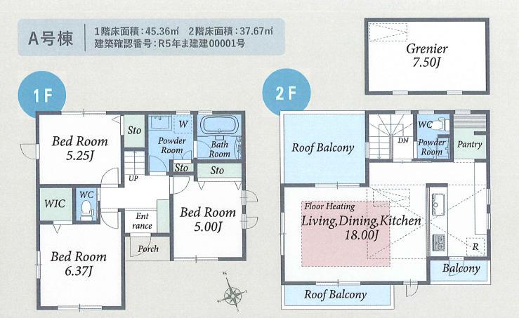 西東京市東伏見1丁目　新築戸建て