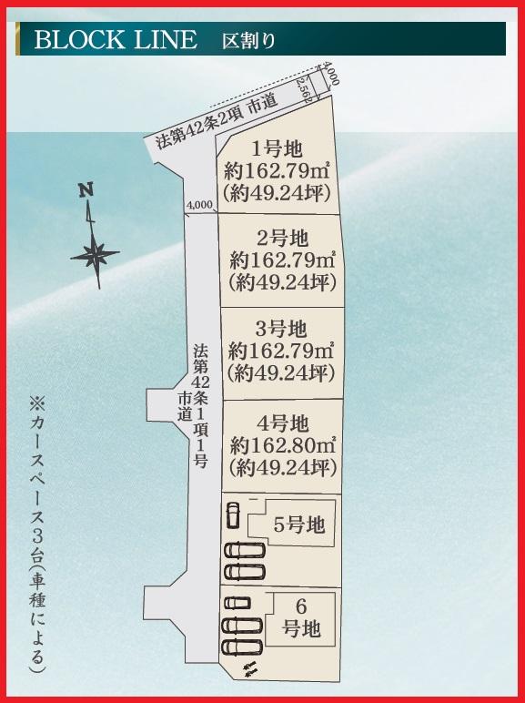 石橋（石橋駅） 1380万円～1480万円