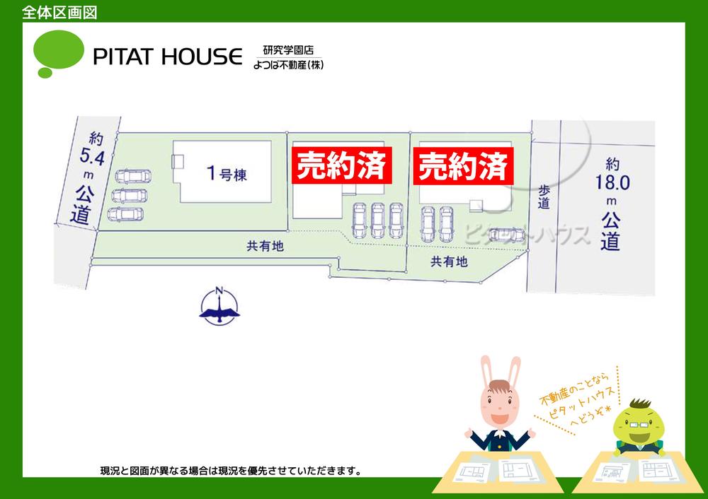 今鹿島 3198万円