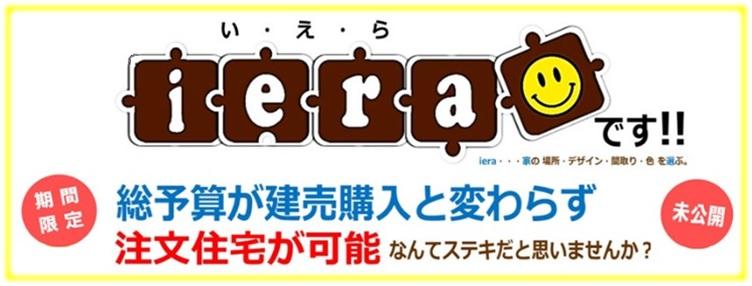 曲松１（渋沢駅） 1880万円