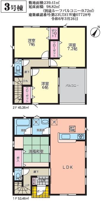 大字小茂田（本庄駅） 1980万円