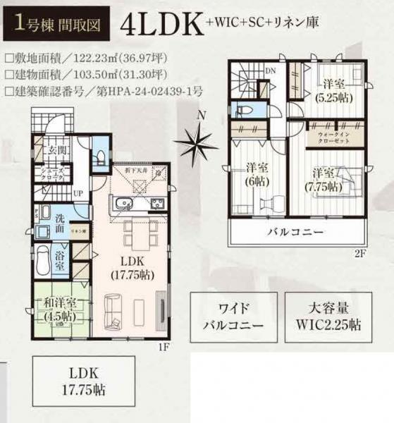 橋賀台１（公津の杜駅） 3590万円