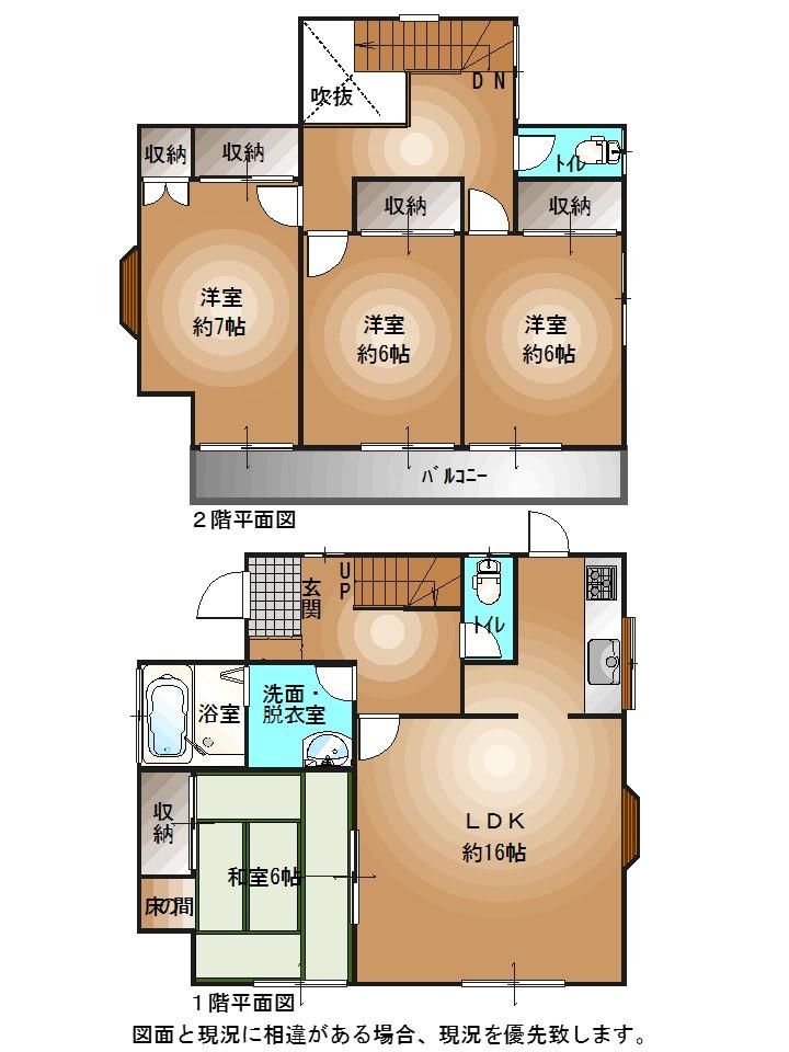 内外装リフォーム済の中古住宅　　角地　小山市間々田