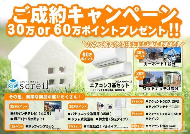 五所（八幡宿駅） 2280万円