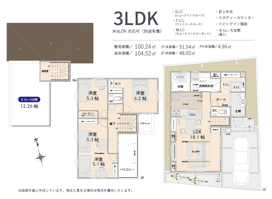 トラストステージ×カラーズ『AND＋』富士見市関沢3丁目4期　限定1棟