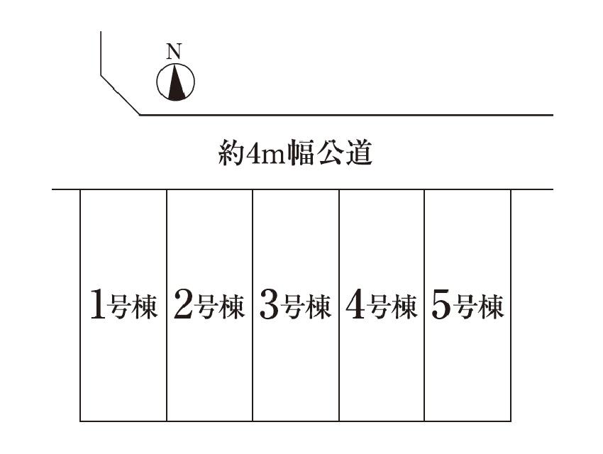 藤崎1丁目　新築戸建て全5棟