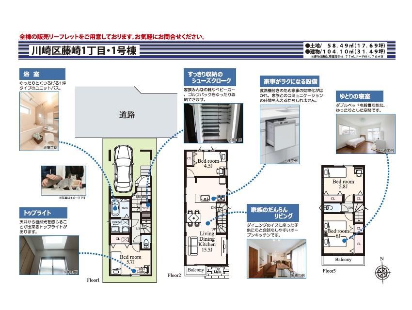 藤崎1丁目　新築戸建て全5棟