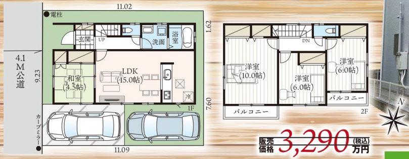 狭山ケ丘１（狭山ヶ丘駅） 3190万円