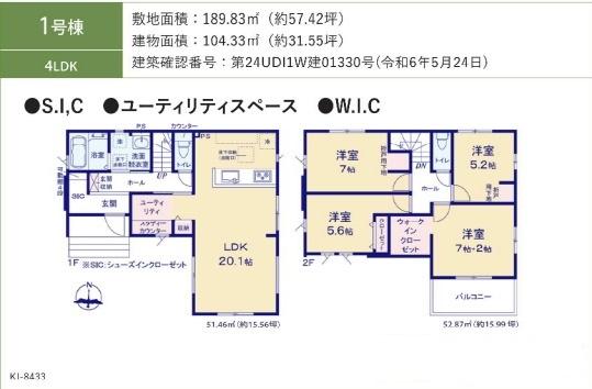 刈谷町２（牛久駅） 3348万円