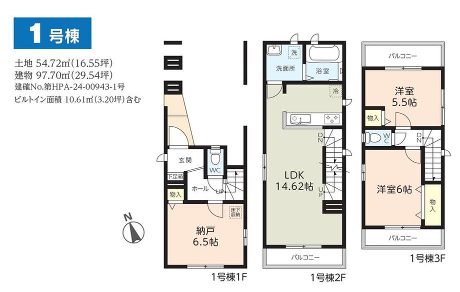 南町１（蕨駅） 3790万円