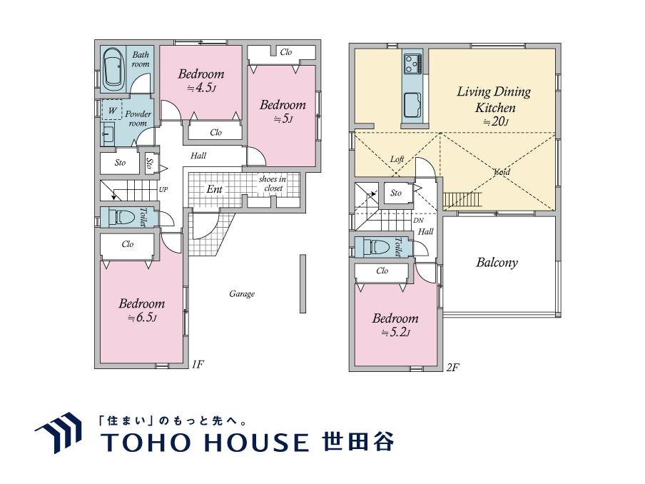 練馬区北町8丁目　中古戸建