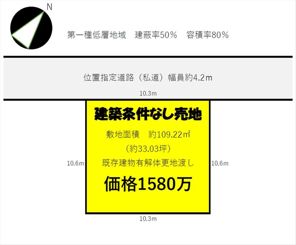 大字上（桶川駅） 1580万円