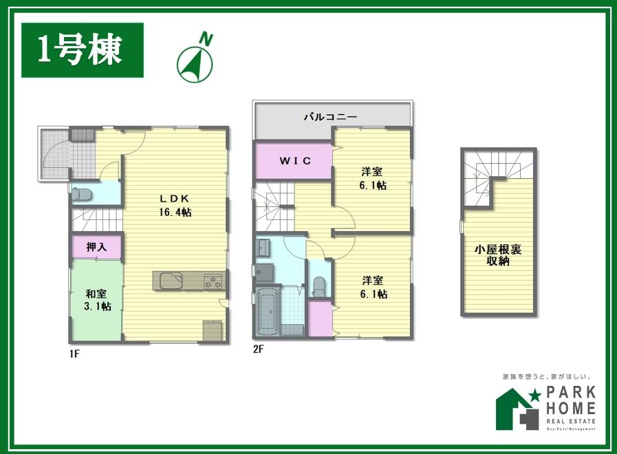 成田東２（南阿佐ケ谷駅） 7180万円