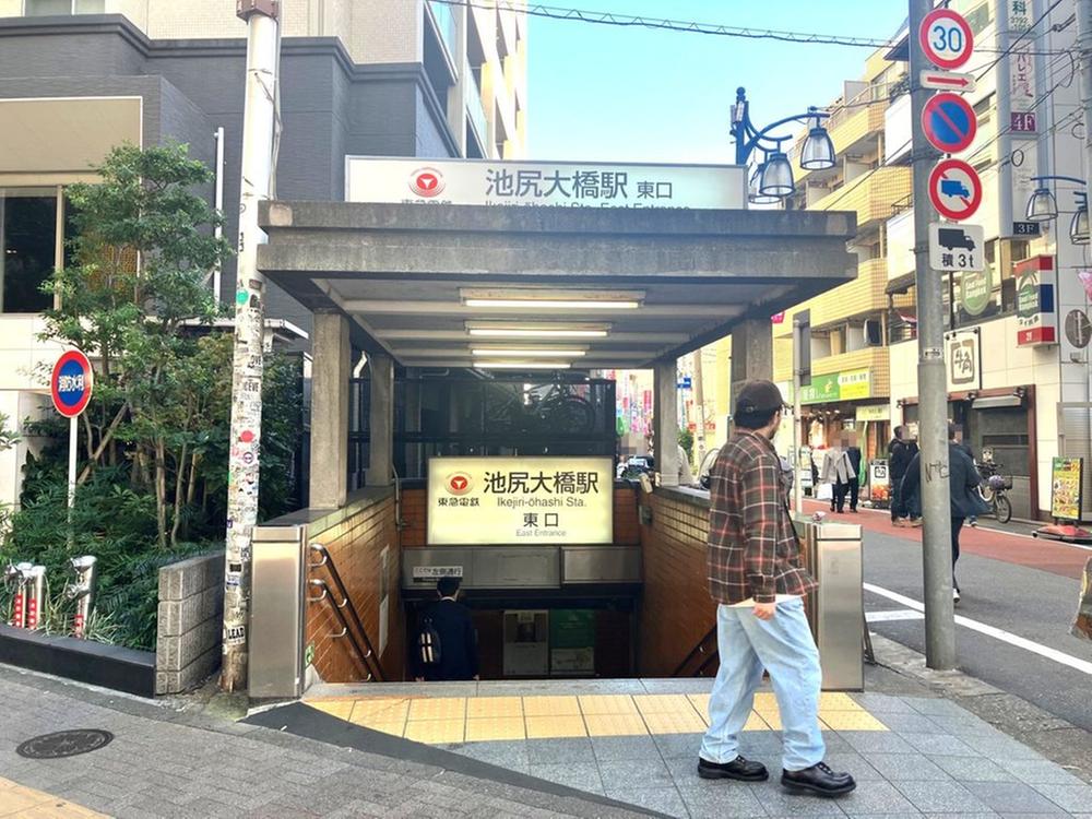 SUUMO】専用庭付で探す池尻大橋駅（東京都）の中古マンション