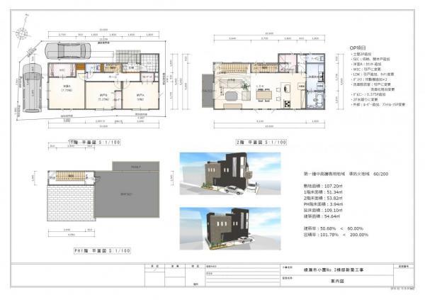 小園（かしわ台駅） 2140万円