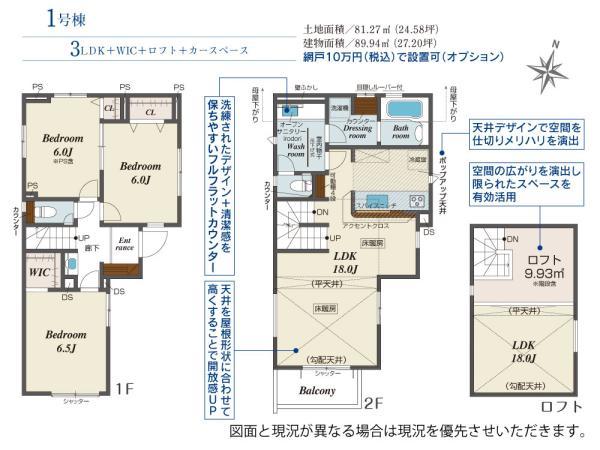 足立区佐野２丁目 新築一戸建て／全２棟