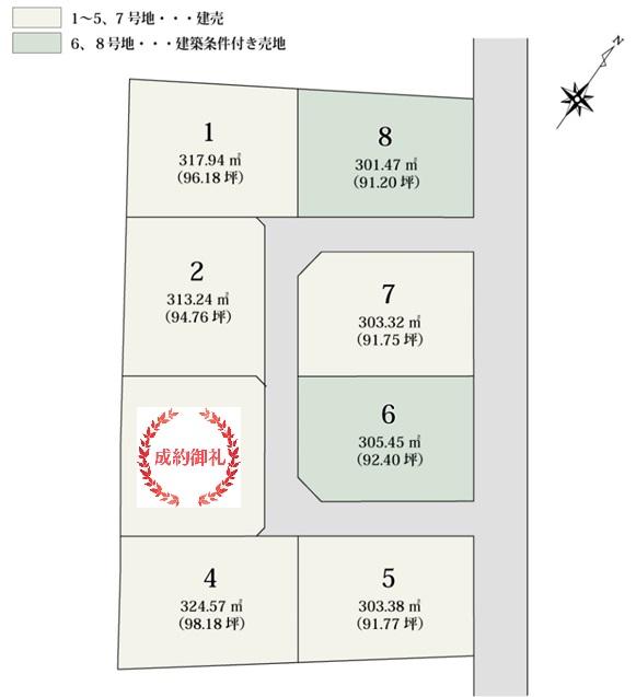 【kayustyle】加須市南大桑《第1期》3LDK平屋RESORT　3号棟ご成約