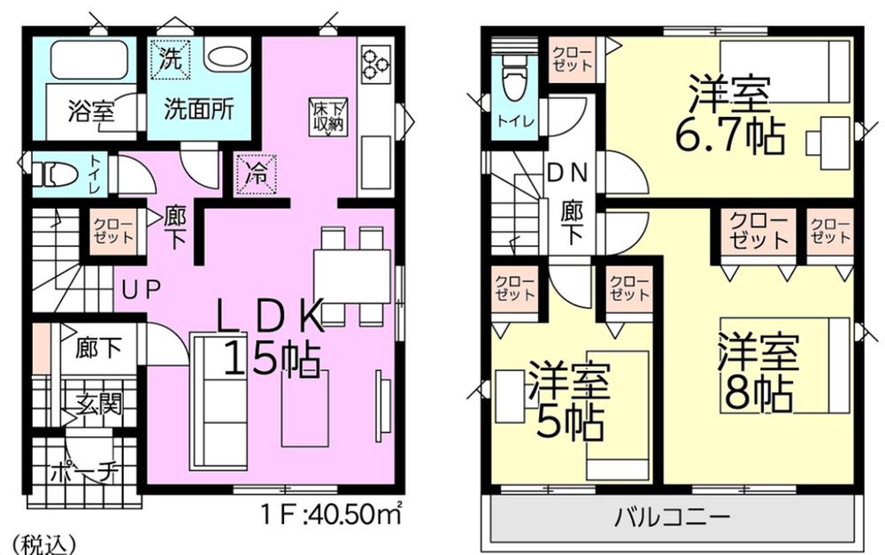 大字道合（東浦和駅） 2980万円