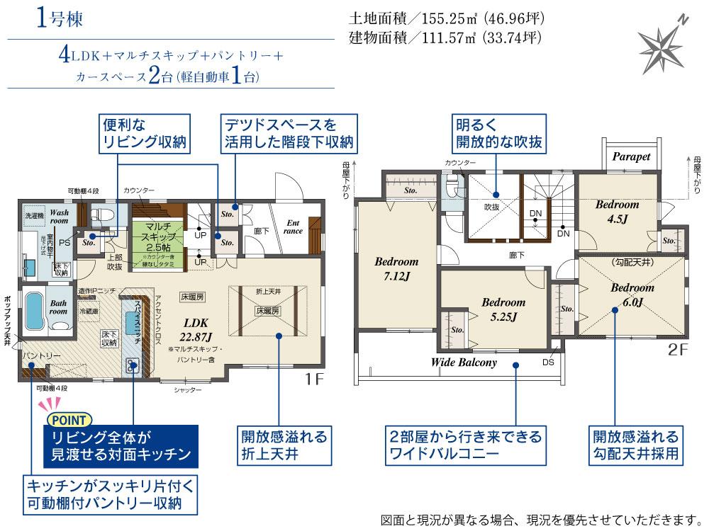 深大寺東町４ 6780万円・7380万円