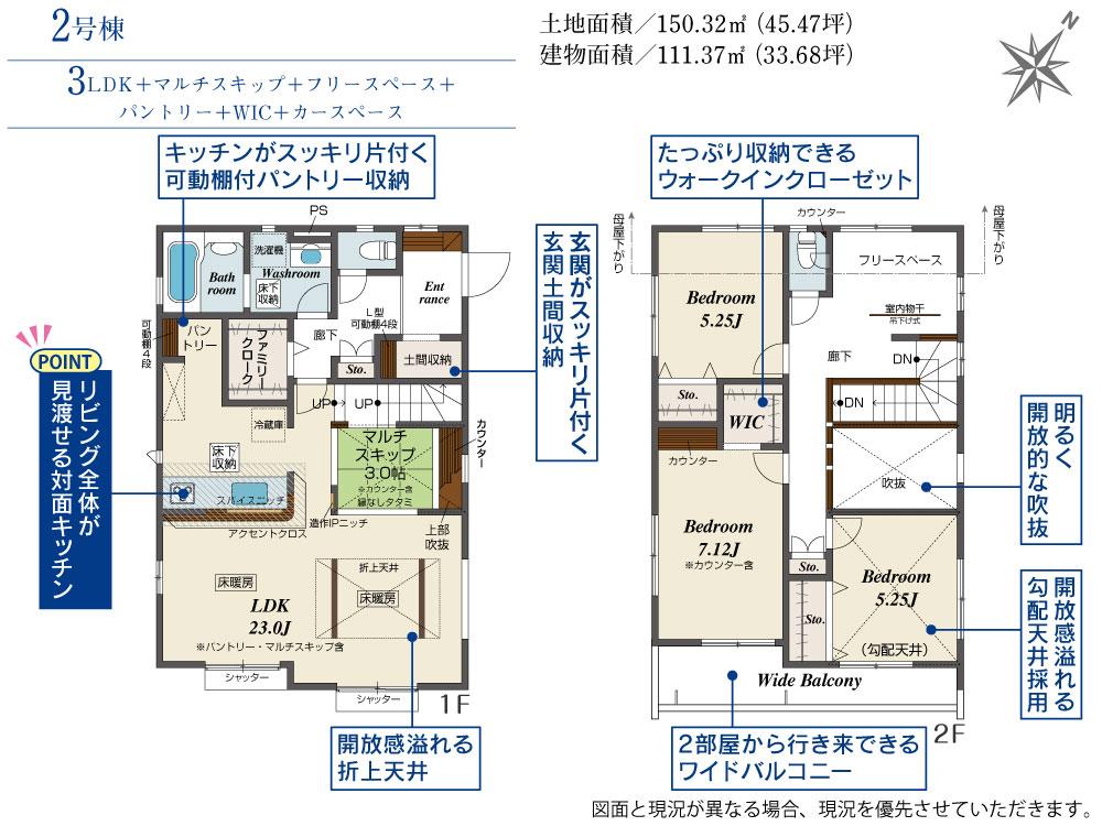 深大寺東町４ 6780万円・7380万円