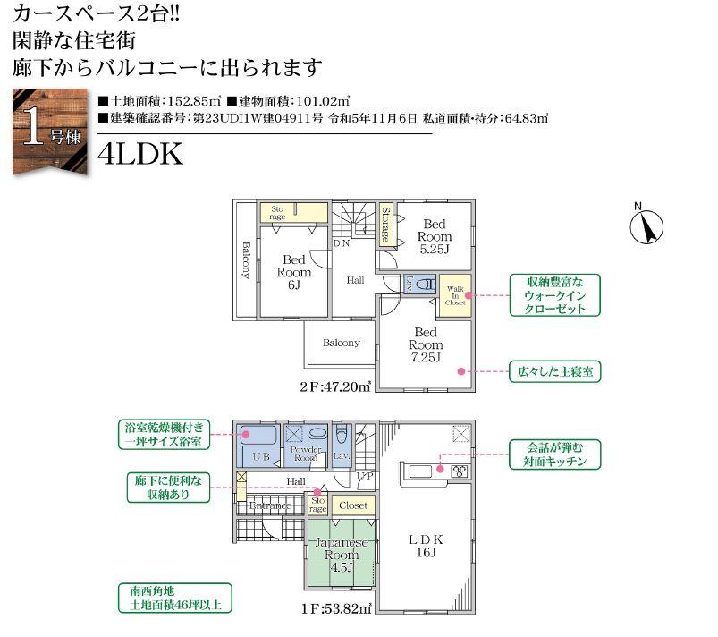 しいの木台４（五香駅） 3590万円