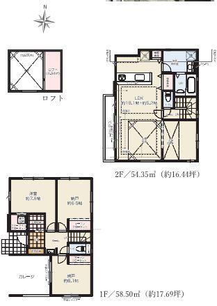 谷原５（石神井公園駅） 6399万円