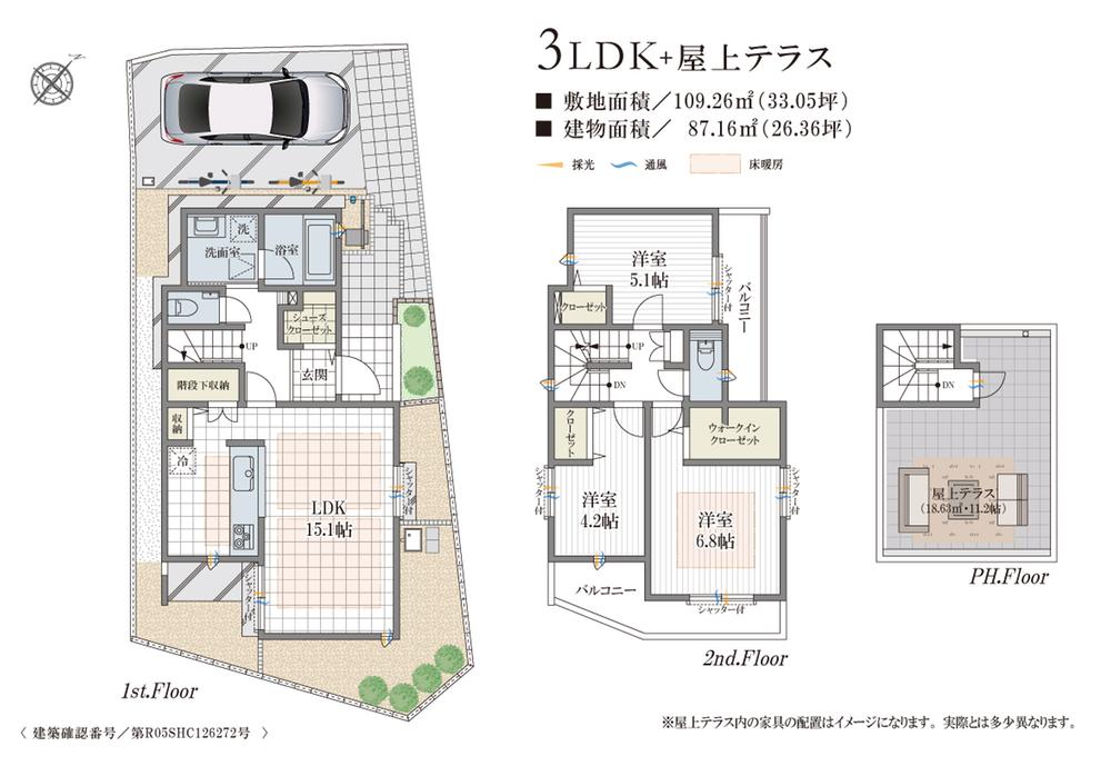 【屋上テラス付 新築戸建て】&RESORT HOUSE 成増｜制震・耐震設計
