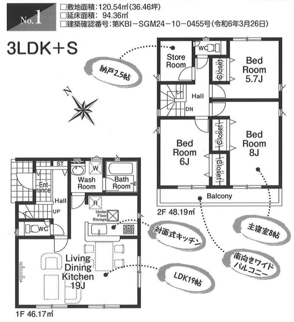 下宗岡１（志木駅） 3470万円