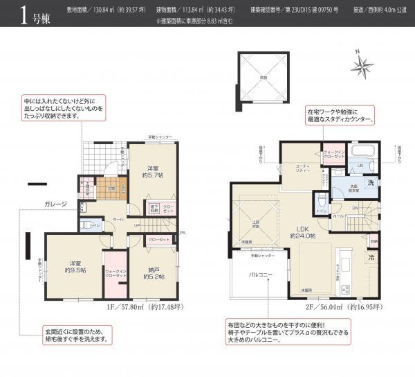 南大泉２（保谷駅） 7499万円