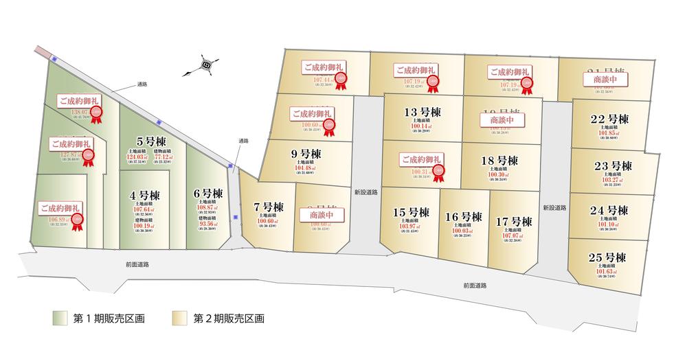 宇奈根3丁目 新築分譲住宅　全25棟