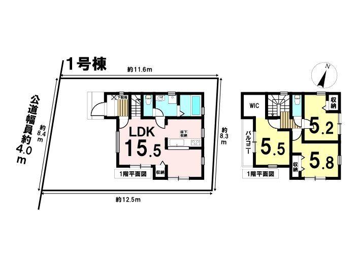 横川町 2780万円