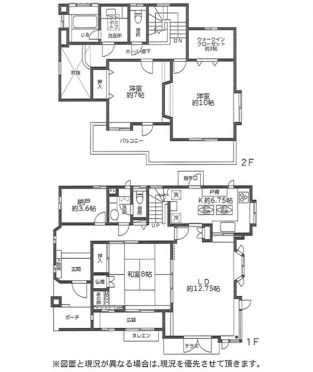 松戸市三矢小台５丁目　中古一戸建て