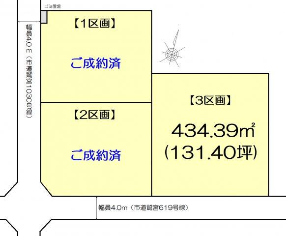 八甫（東鷲宮駅） 1780万円