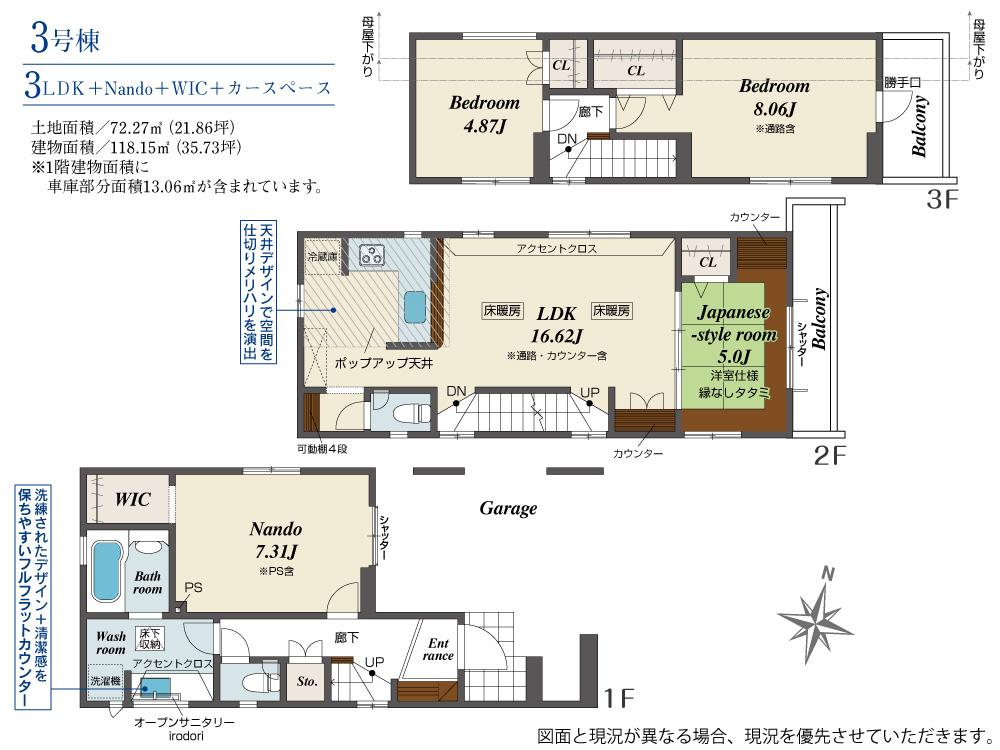 足立区佐野２丁目 新築一戸建て／全３棟