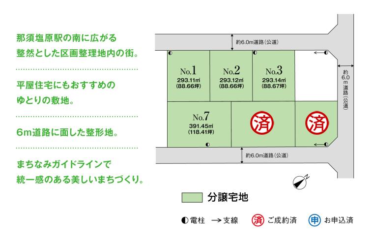 コモンステージ那須塩原駅南【積水ハウス】