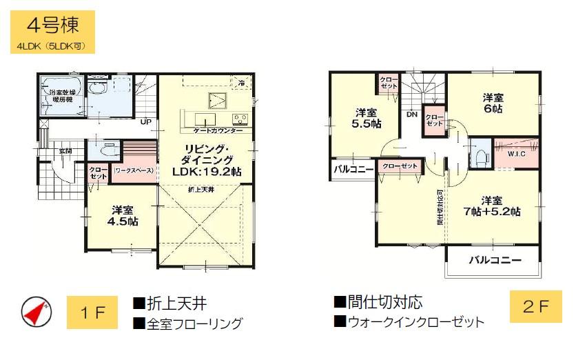 大字足崎 2798万円～2848万円