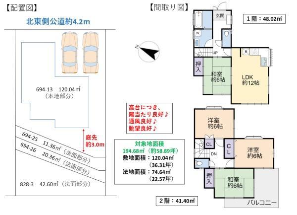 大字川寺（飯能駅） 1730万円