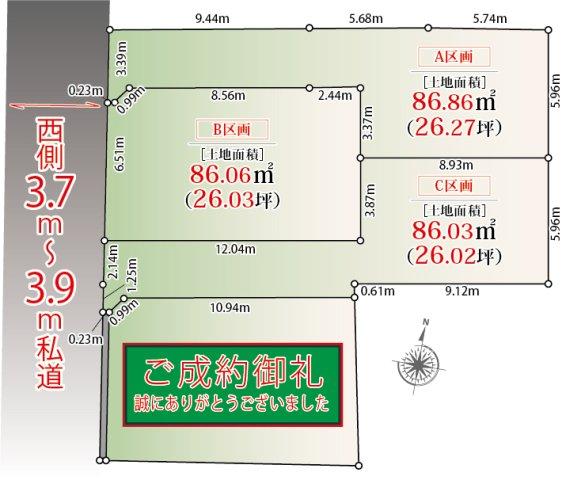 千住龍田町（北千住駅） 5300万円～6700万円