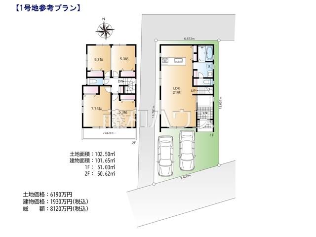 【保谷駅　徒歩４分×南道路】　練馬区南大泉5丁目　【建築条件外せます】