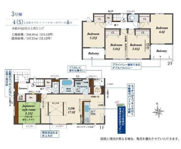 blooming garden熊谷市弥藤吾　新築住宅