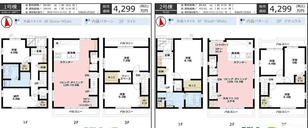 北野２（志木駅） 4299万円