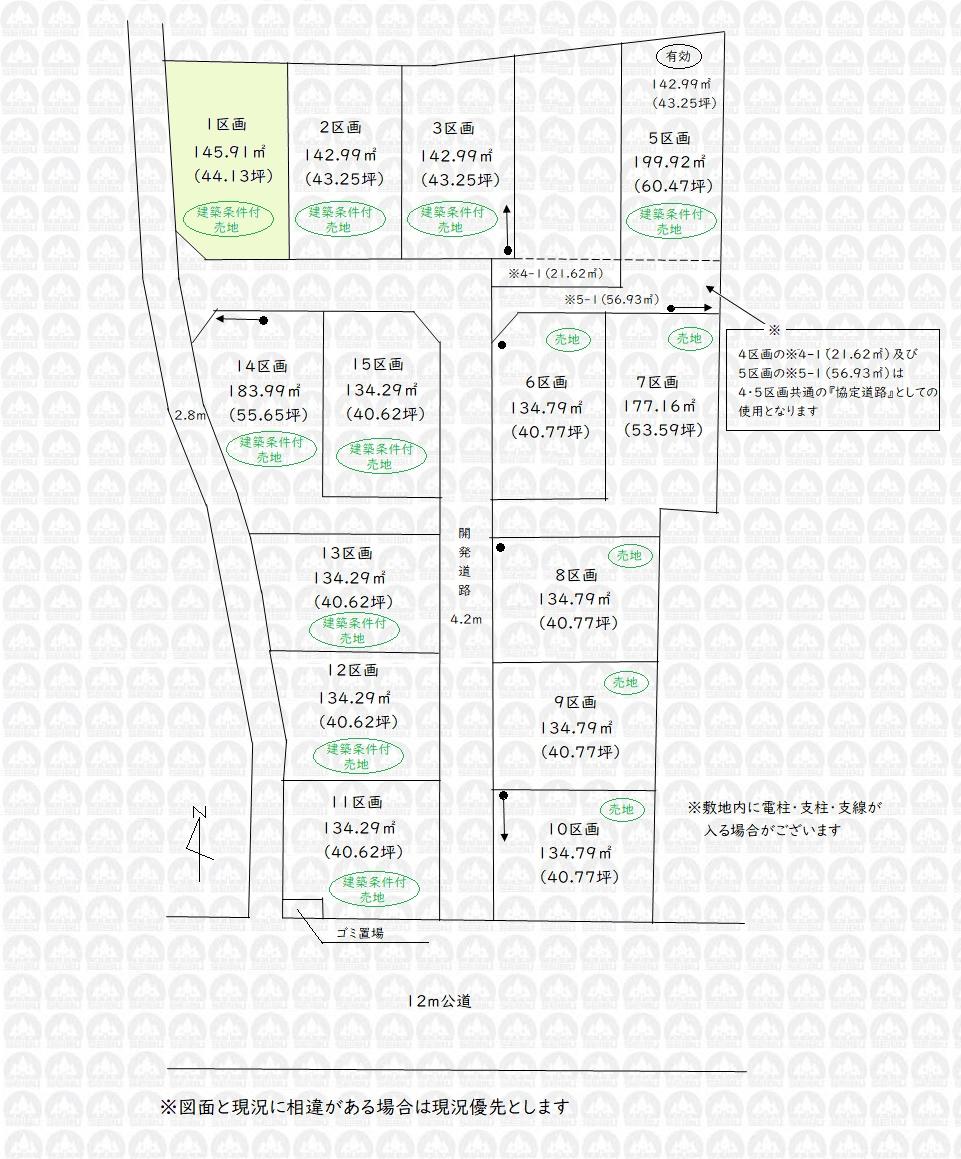 大字川寺(飯能駅) 1780万円~1980万円