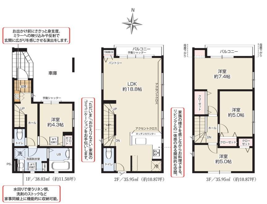 大字小谷場（南浦和駅） 3399万円