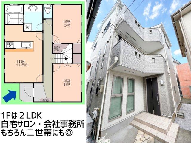 井田杉山町（元住吉駅） 8480万円