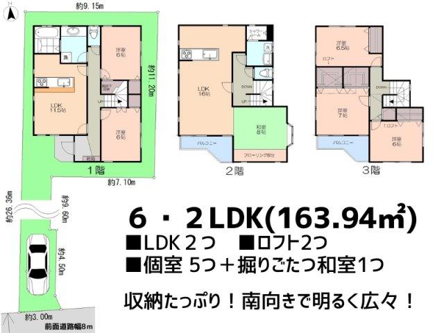 井田杉山町（元住吉駅） 8480万円